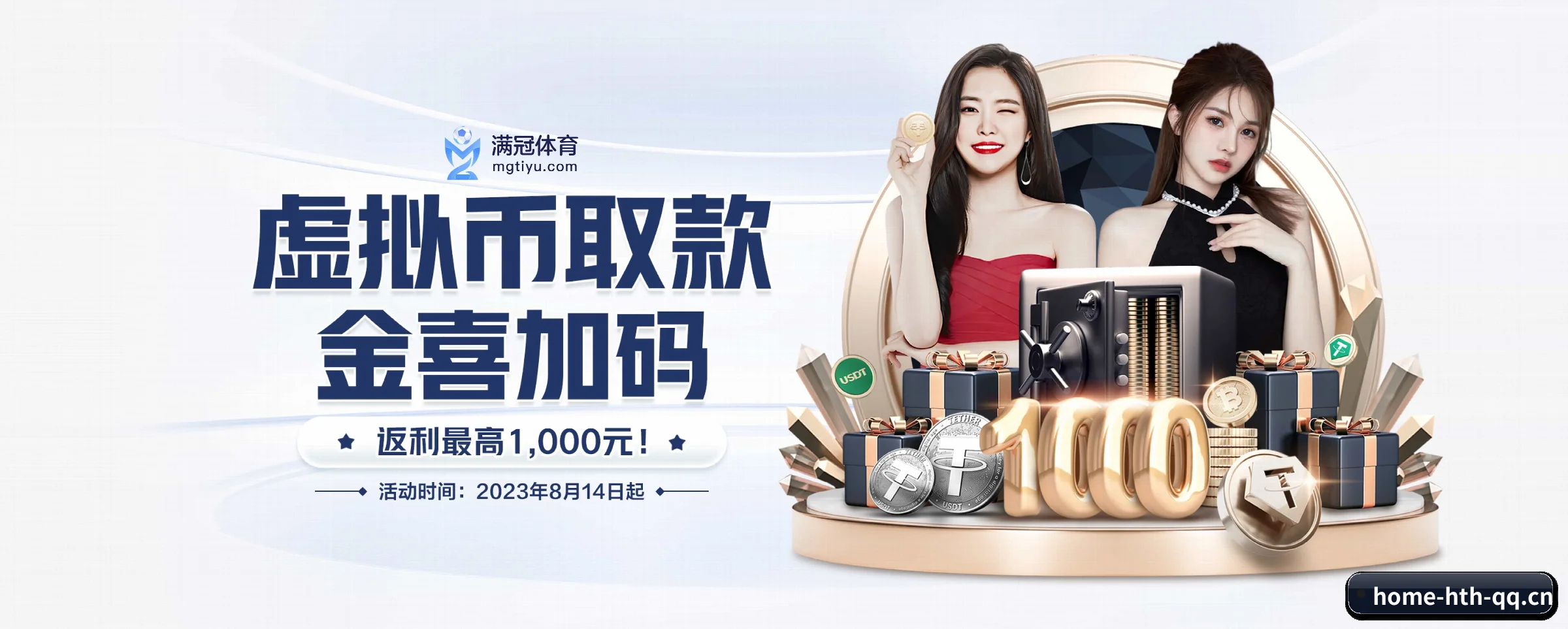 华体会 APP - hth